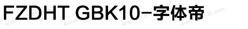 FZDHT GBK10字体转换